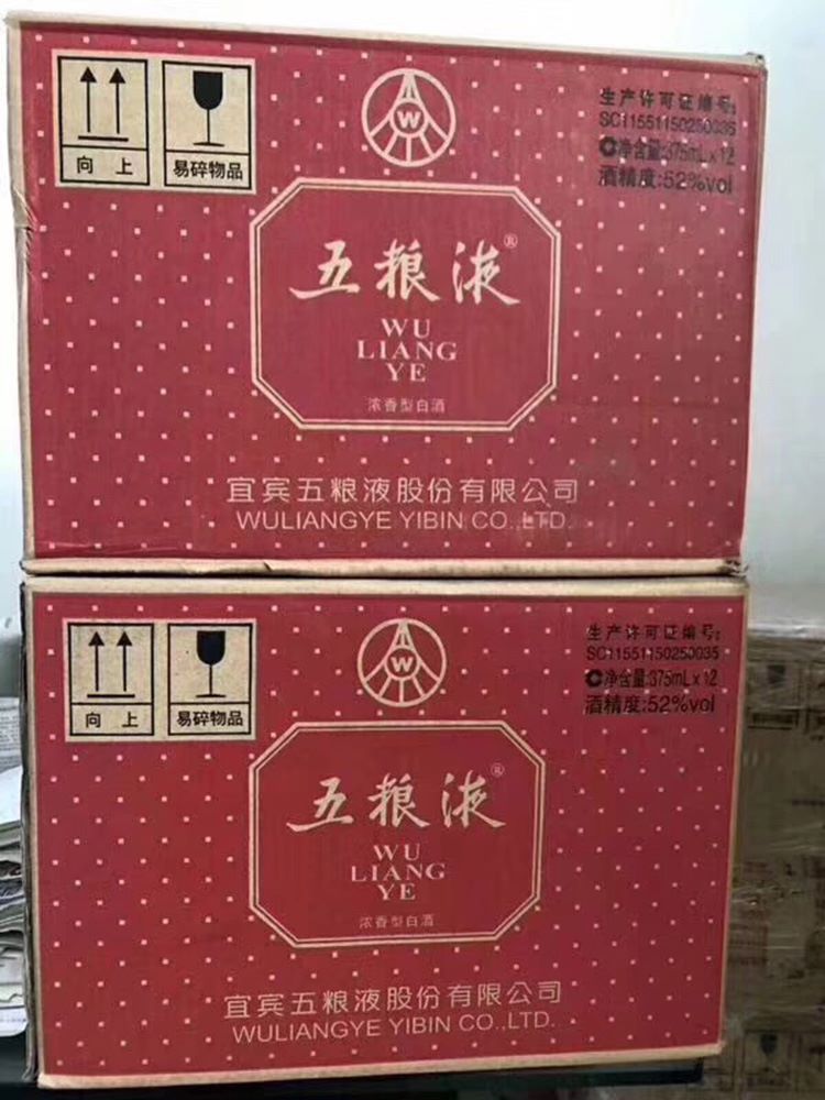 交杯牌品鉴酒五粮液375ml五粮液交杯酒非卖品.jpeg