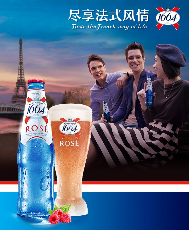 1664桃红啤酒330mLX12瓶法国克伦堡凯旋Kronenbourg.jpg