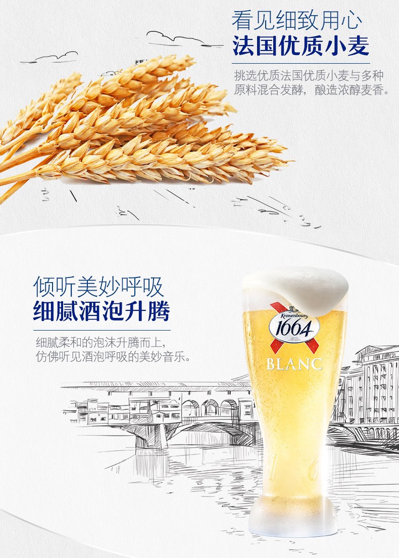 1664桃红啤酒330mLX12瓶法国克伦堡凯旋Kronenbourg.jpg