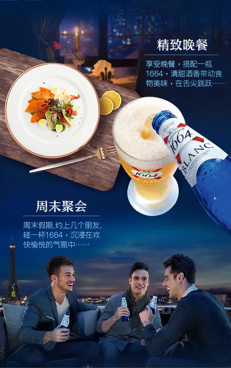 1664桃红啤酒330mLX12瓶法国克伦堡凯旋Kronenbourg.jpg