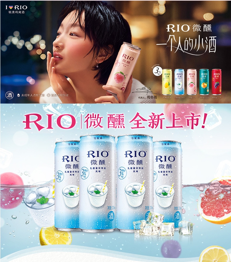 RIO锐澳鸡尾酒3度微醺乳酸菌味鸡尾酒罐装330ml.jpg