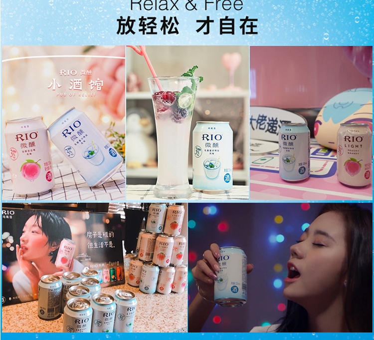 RIO锐澳鸡尾酒3度微醺乳酸菌味鸡尾酒罐装330ml.jpg