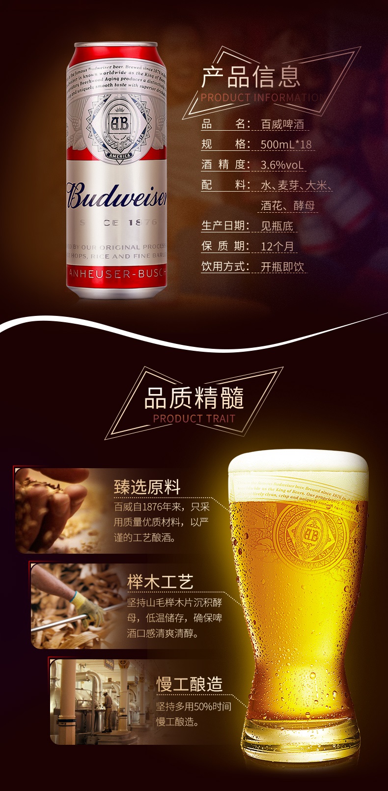 百威啤酒听装500mlx18听醇正铝罐熟啤酒促销整箱装.jpg
