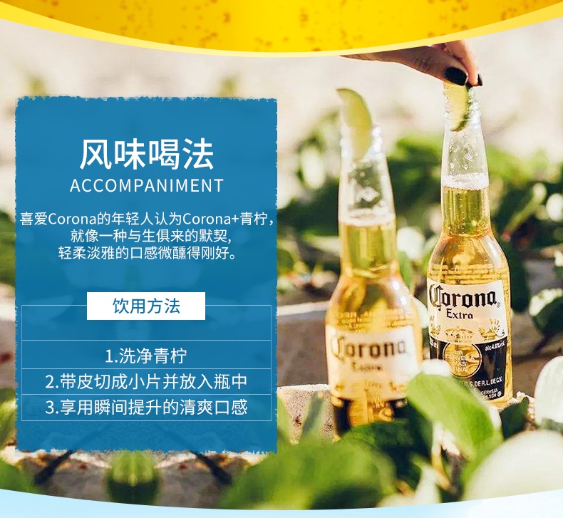 科罗娜墨西哥进口啤酒330mlX18瓶装啤酒整箱.jpg