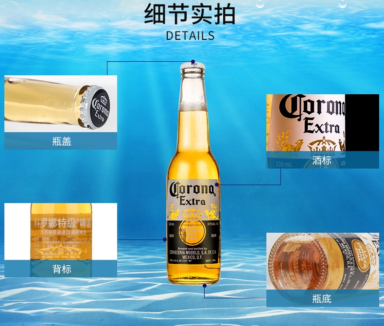 科罗娜墨西哥进口啤酒330mlX18瓶装啤酒整箱.jpg