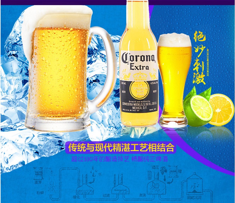 科罗娜墨西哥进口啤酒330mlX18瓶装啤酒整箱.jpg