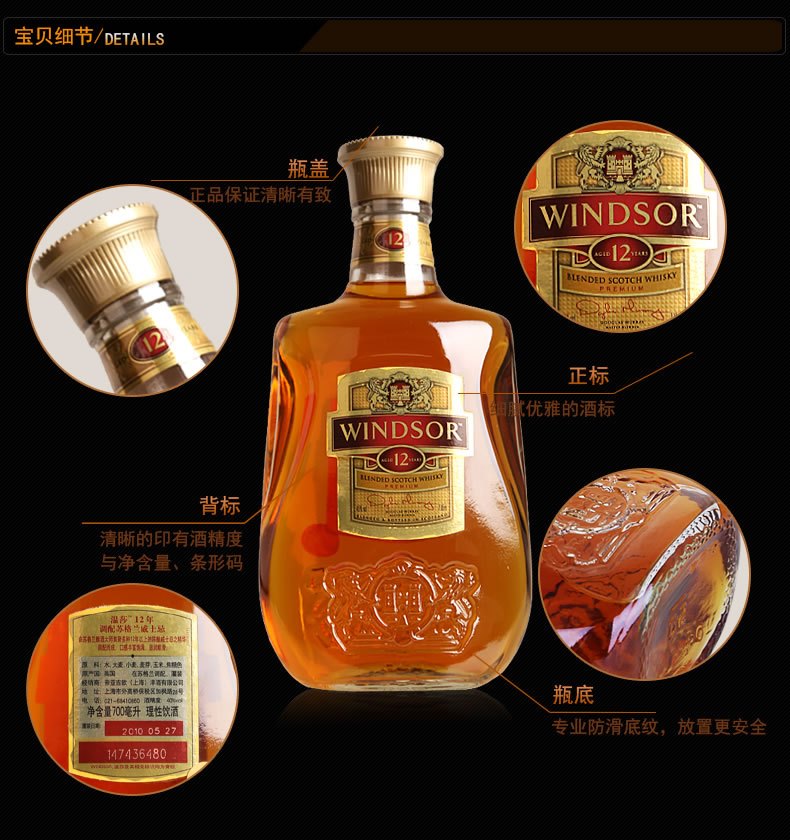 原装英国进口洋酒温莎12年调配威士忌酒WINDSOR700ml.jpg