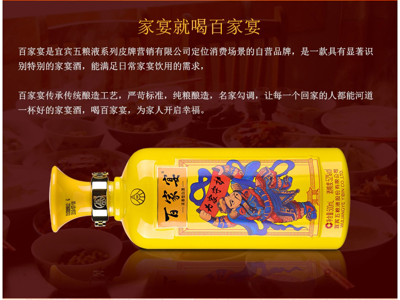 52度五粮液（股份）百家宴1号500ml浓香型白酒水.jpg