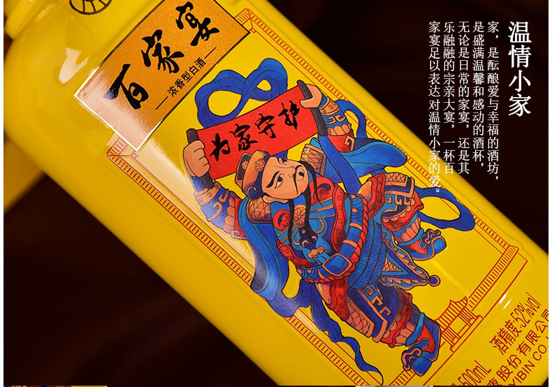 52度五粮液（股份）百家宴1号500ml浓香型白酒水.jpg