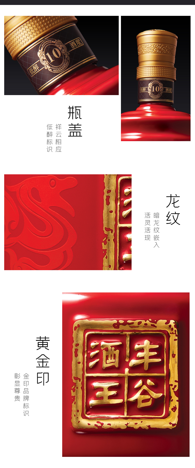 48度丰谷酒王十年478ML浓香型白酒川酒金花.jpg