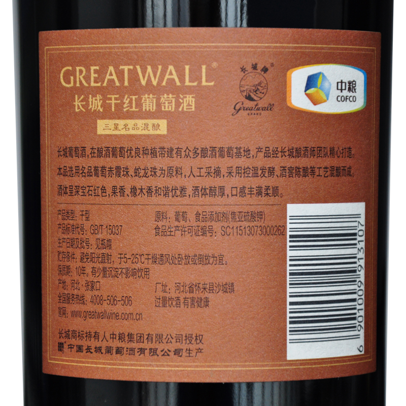 长城三星赤霞珠蛇龙珠名品混酿干红750ml.jpg
