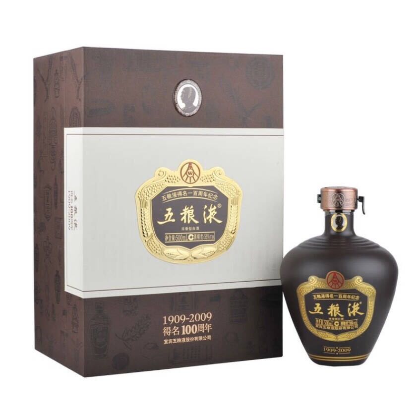 五粮液得名100周年纪念酒.jpg