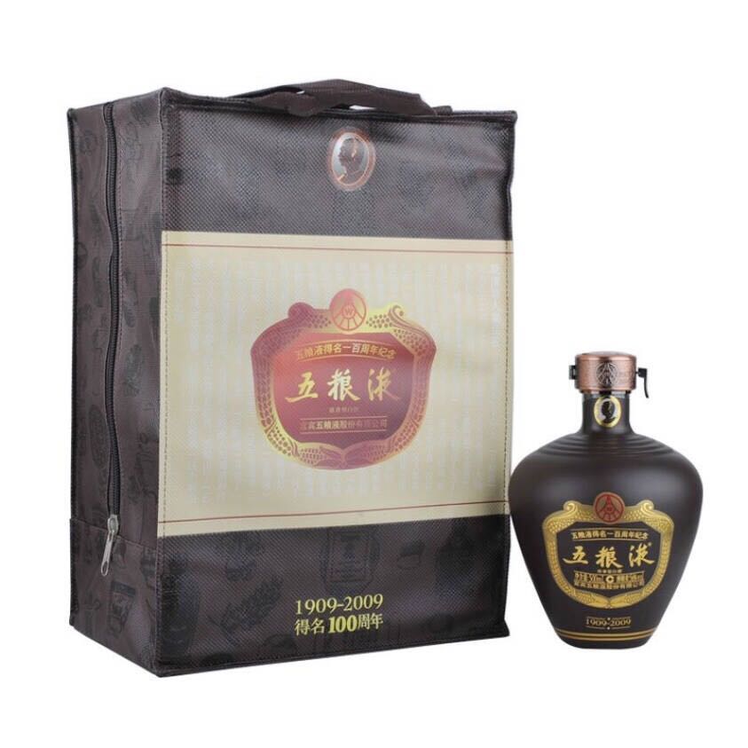 五粮液得名100周年纪念酒.jpg
