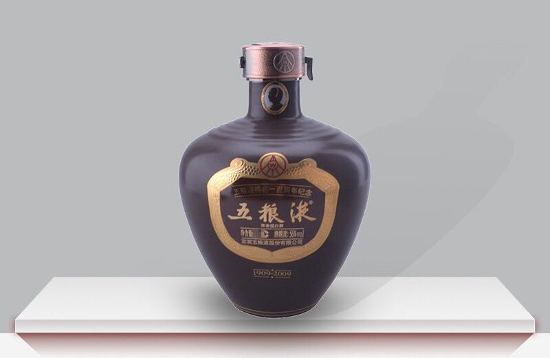 五粮液得名100周年纪念酒.jpg