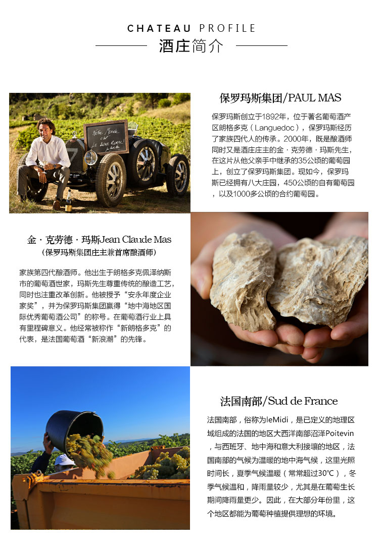 保罗玛斯干红葡萄酒整箱6瓶红酒送旅游名额.jpg