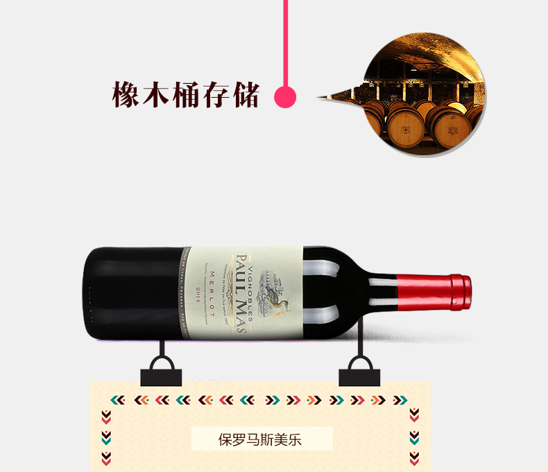 保罗玛斯美乐干红葡萄酒整箱6瓶红酒.jpg
