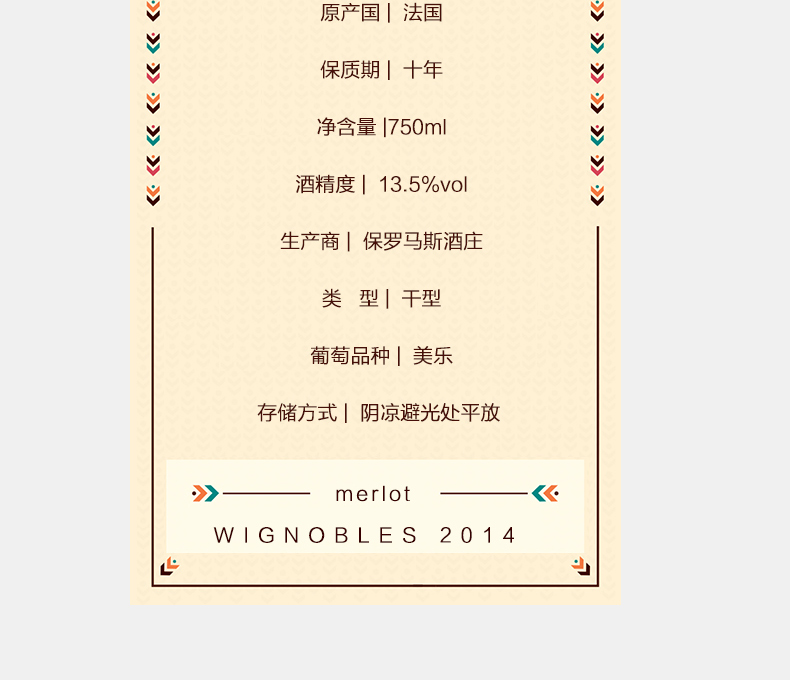 保罗玛斯美乐干红葡萄酒整箱6瓶红酒.jpg