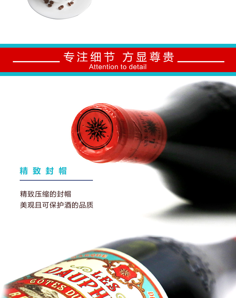 法国罗纳皇冠珍藏干红葡萄酒红酒.jpg