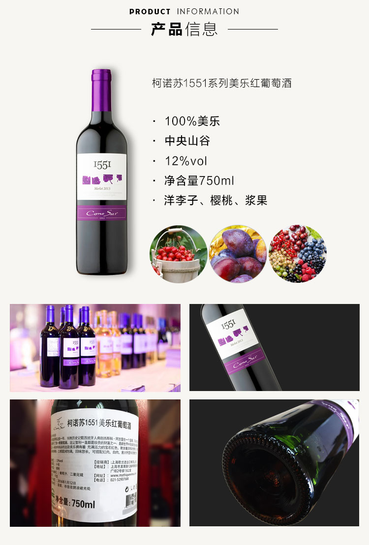 柯诺苏1551系列美乐干红葡萄整箱6瓶红酒.jpg