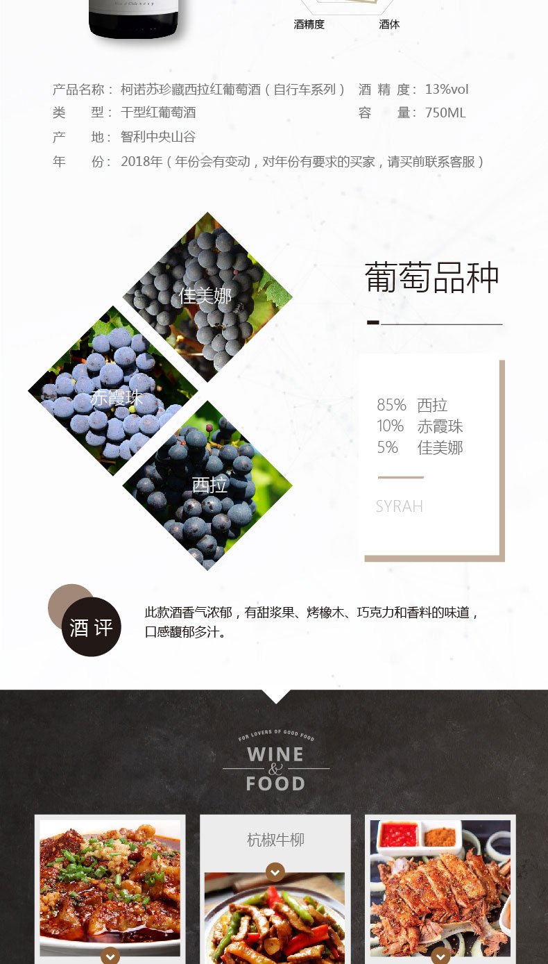 柯诺苏自行车系列西拉干红葡萄酒整箱6瓶.jpg