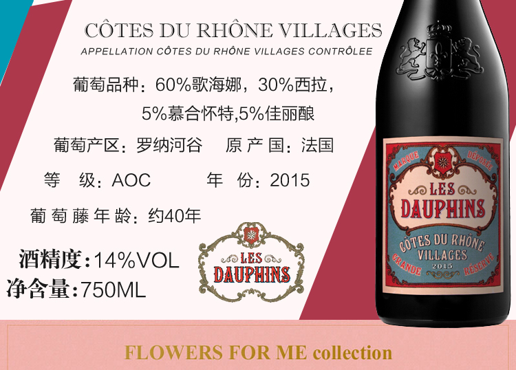 罗纳皇冠村庄级干红葡萄酒750ml整箱6瓶.jpg