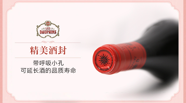 罗纳皇冠村庄级干红葡萄酒750ml整箱6瓶.jpg