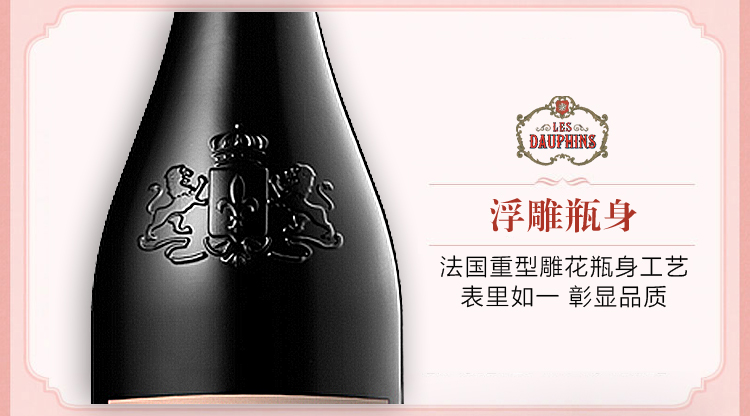 罗纳皇冠村庄级干红葡萄酒750ml整箱6瓶jpg