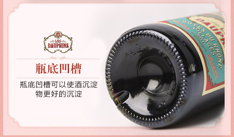 罗纳皇冠村庄级干红葡萄酒750ml整箱6瓶pg