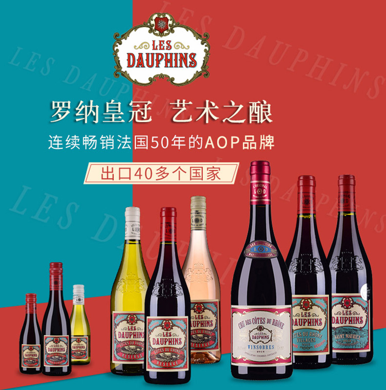 罗纳皇冠珍藏干白葡萄酒整箱6瓶送旅游名额.jpg