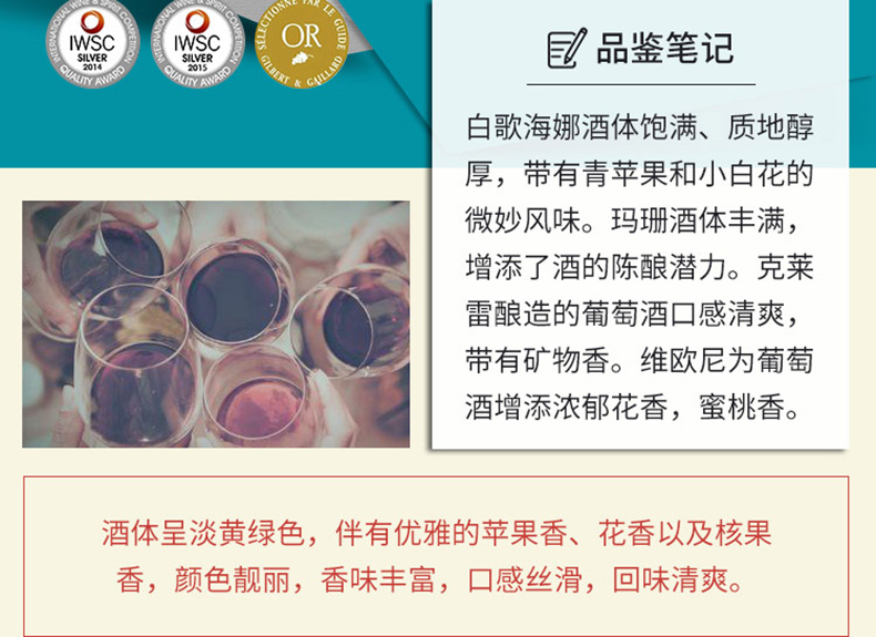 罗纳皇冠珍藏干白葡萄酒整箱6瓶送旅游名额.jpg