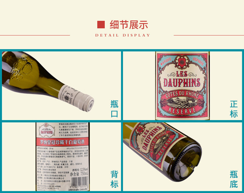 罗纳皇冠珍藏干白葡萄酒整箱6瓶送旅游名额.jpg