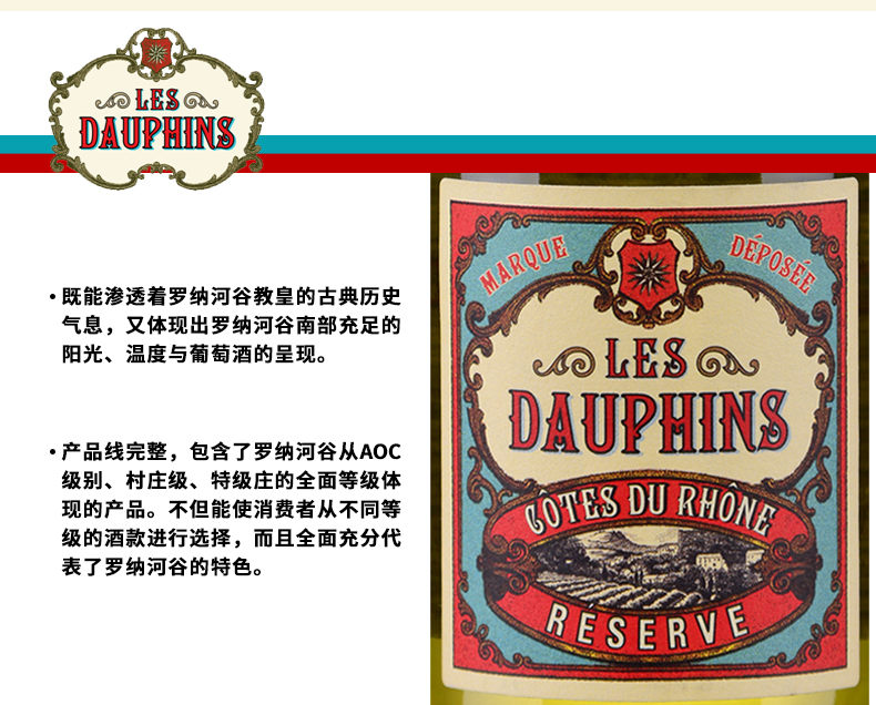 罗纳皇冠珍藏干白小葡萄酒187ml整箱12支.jpg