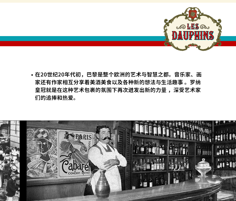 罗纳皇冠珍藏干白小葡萄酒187ml整箱12支pg