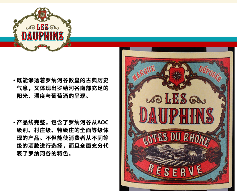 罗纳皇冠珍藏干红小葡萄酒187ml整箱12支.jpg
