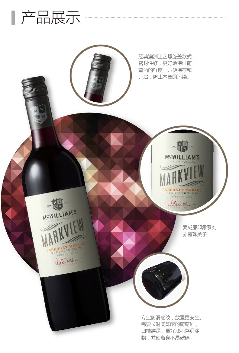 麦威廉印象赤霞珠美乐干红葡萄酒整箱6瓶.jpg