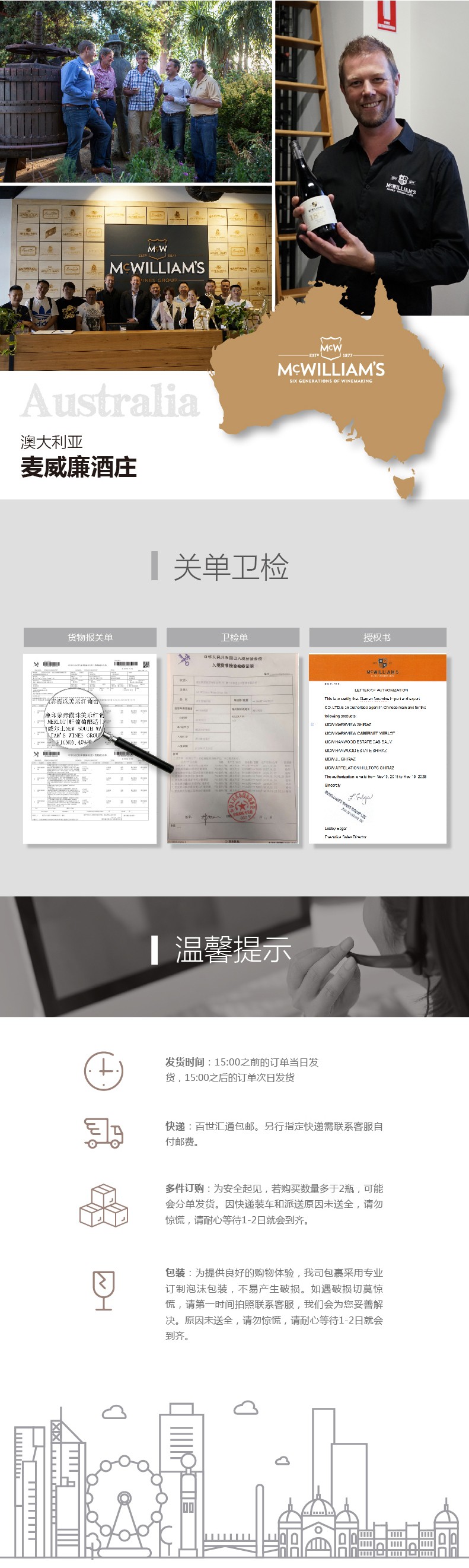 麦威廉印象赤霞珠美乐干红葡萄酒整箱6瓶.jpg