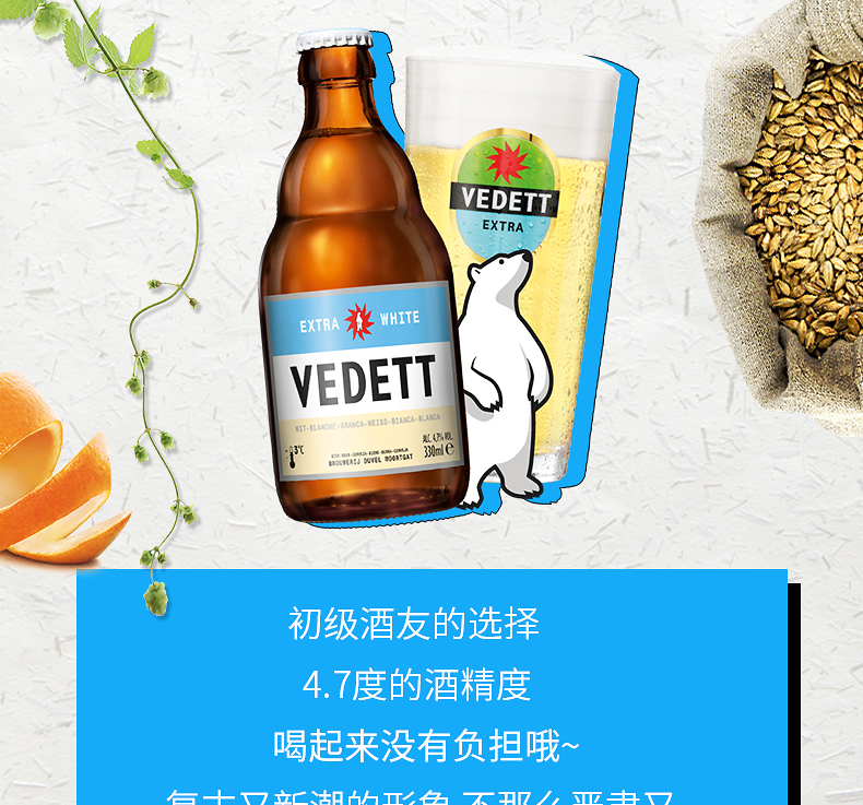 比利时小麦白熊啤酒整箱24瓶.jpg