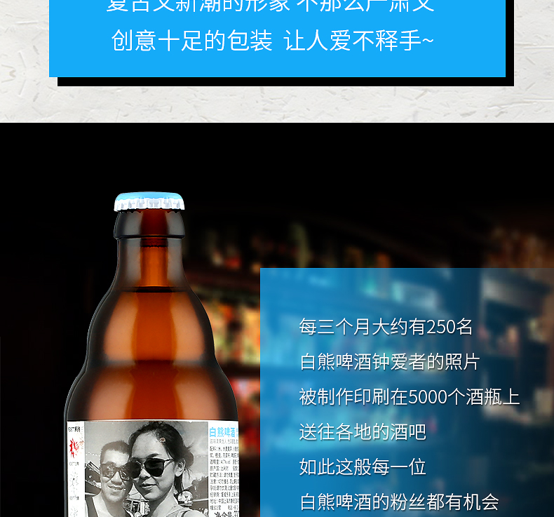 比利时小麦白熊啤酒整箱24瓶.jpg