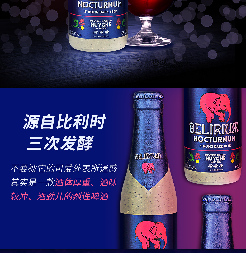 比利时进口粉象啤酒深粉象330ml整箱24瓶.jpg