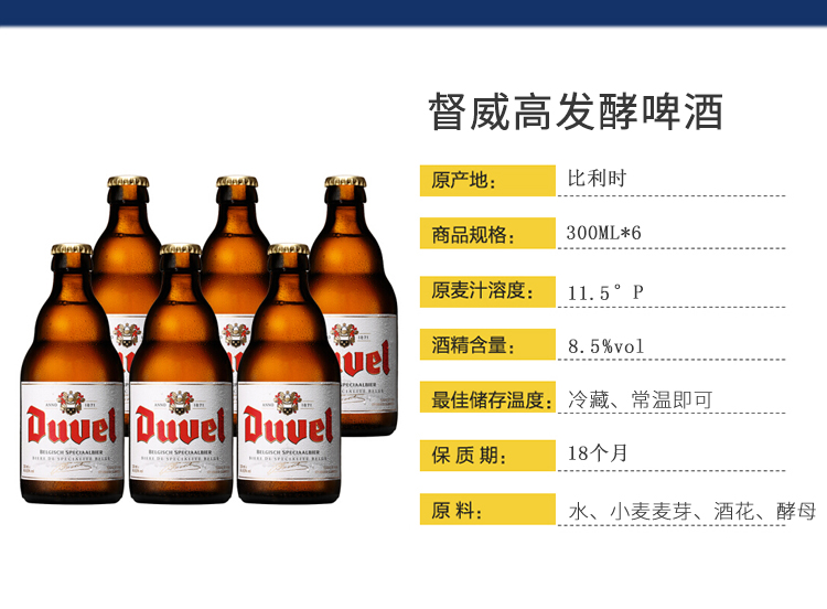 督威啤酒精酿整箱24瓶装.jpg