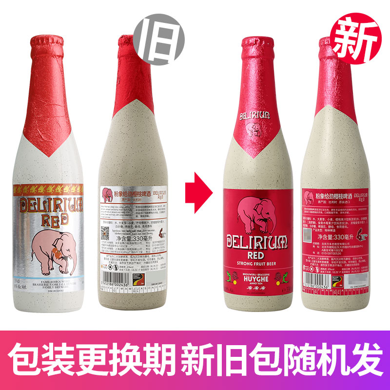 粉象给劲樱桃啤酒整箱24瓶装.jpg