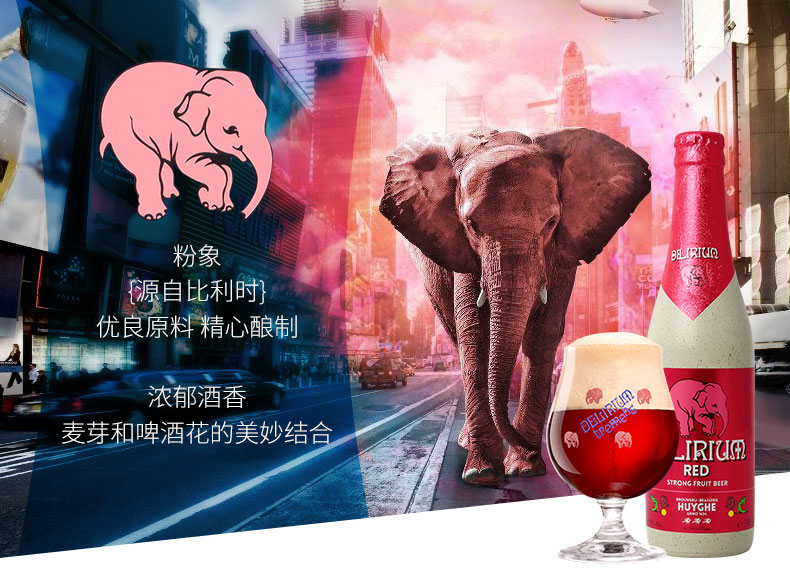 粉象给劲樱桃啤酒整箱24瓶装.jpg
