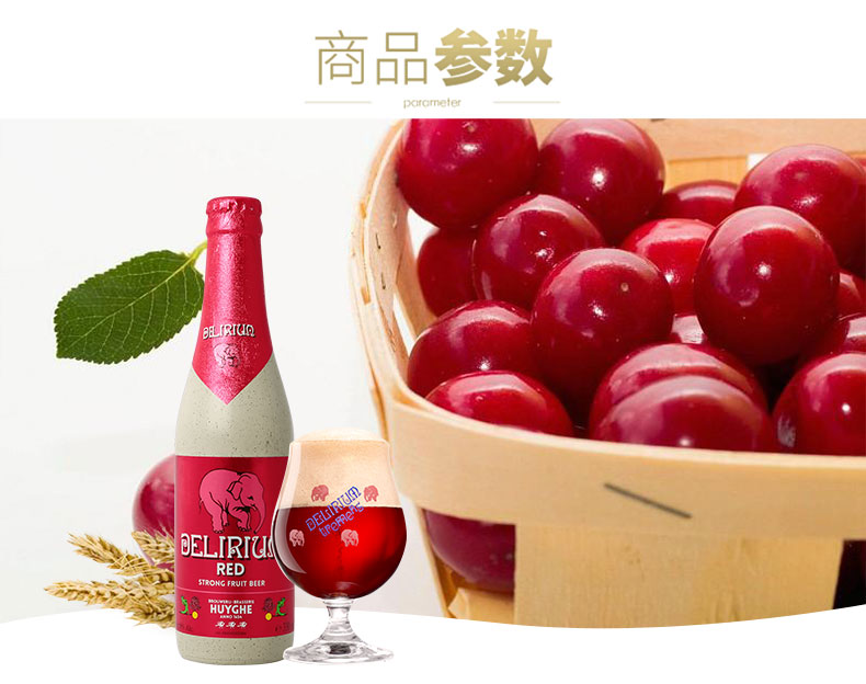 粉象给劲樱桃啤酒整箱24瓶装.jpg