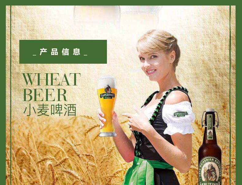 卡布奇纳小麦啤酒白啤酒500ml整箱20瓶装.jpg