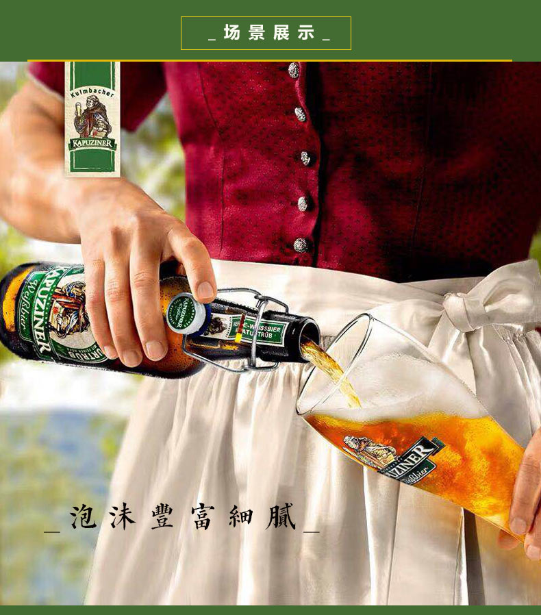 卡布奇纳小麦啤酒白啤酒500ml整箱20瓶装.jpg
