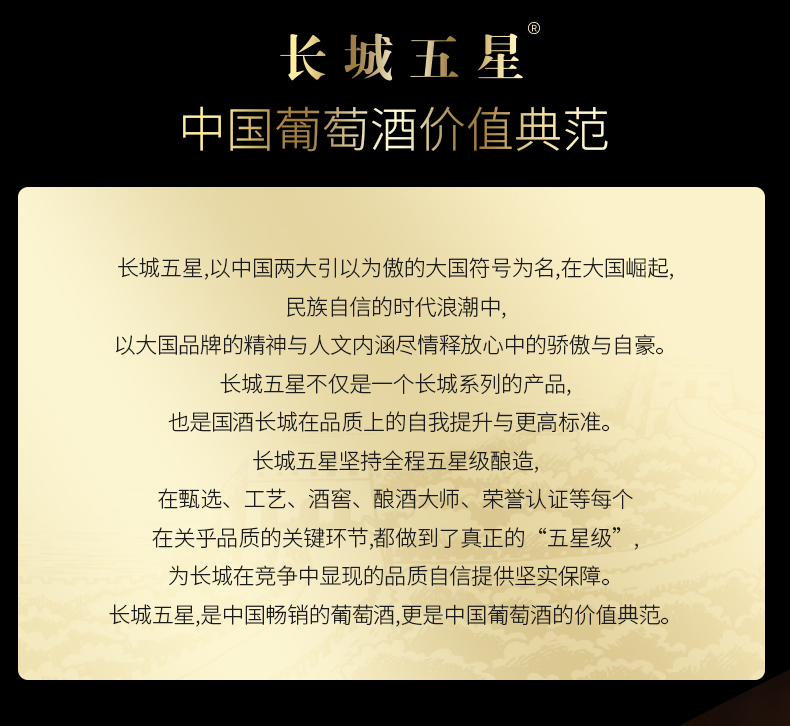 长城五星木盒赤霞珠单支礼盒红酒.jpg