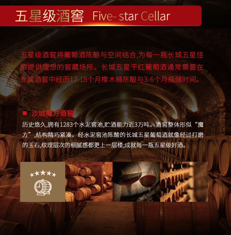 长城五星木盒赤霞珠单支礼盒红酒.jpg