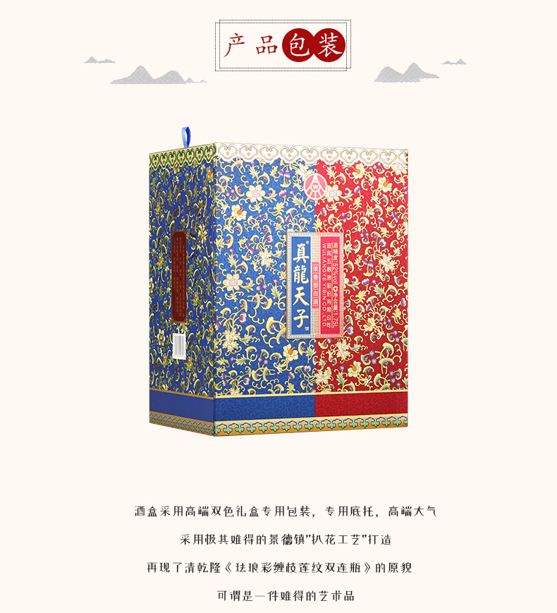 五粮液52度真龙天子酒吉庆双子瓶.jpg