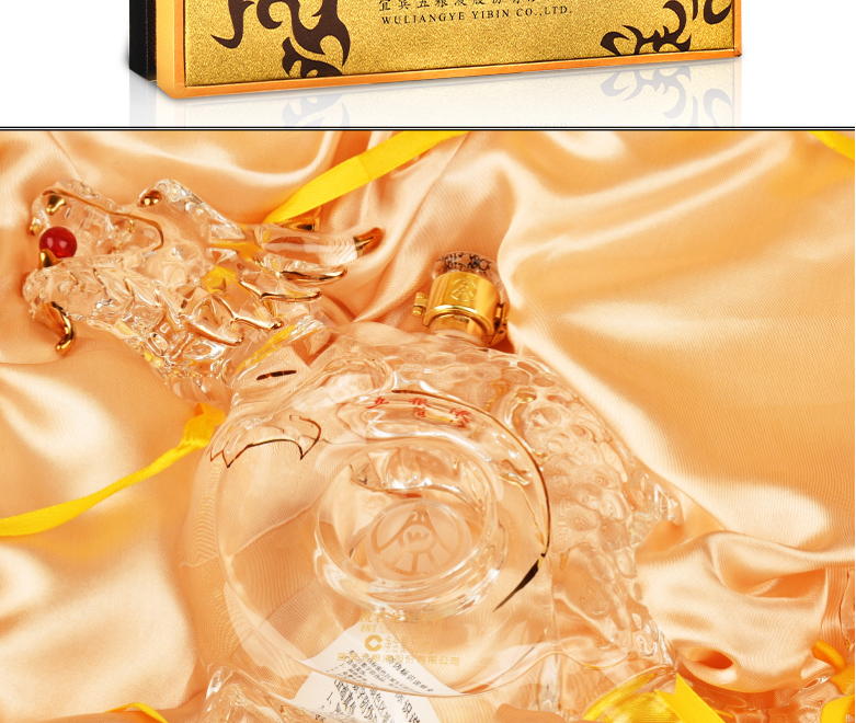 五粮液十二生肖酒祝君龙年吉祥生肖龙52度.jpg