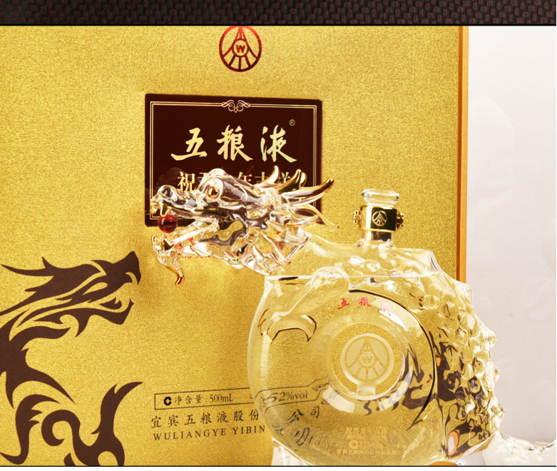 五粮液十二生肖酒祝君龙年吉祥生肖龙52度.jpg